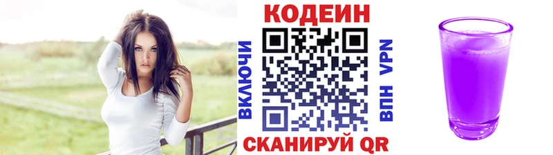 Кодеин напиток Lean (лин)  наркотики  Кандалакша 